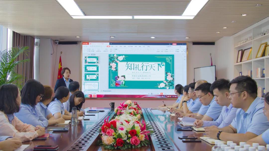 榮盛科技集團組織開展商務(wù)禮儀培訓
